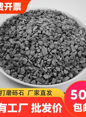 黑色砾石庭院碎石子铺路花园造景铺地灰色小石头枯山水灰青水洗石