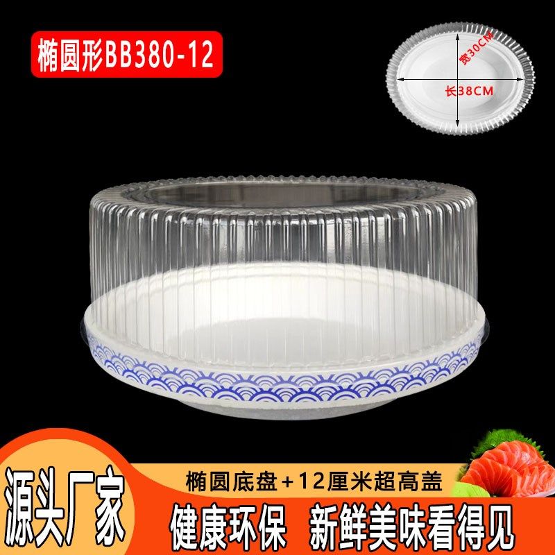 椭圆形380特高透明盖刺身三文鱼姿造泡沫底保鲜盒鱼生外卖打包盒,餐饮具,一次性餐盒,淘宝优惠券,粉丝福利购,淘宝优惠卷