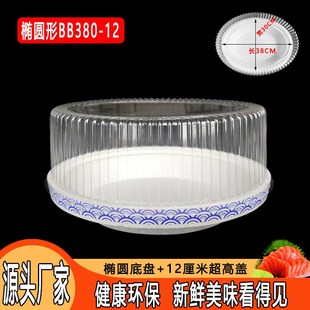 椭圆形380特高透明盖刺身三文鱼姿造泡沫底保鲜盒鱼生外卖打包盒