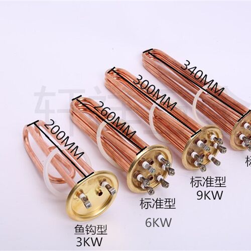 杜裕开水器加热管永邦热水器加热管电热管88MM3KW/6KW/9KW/12KW