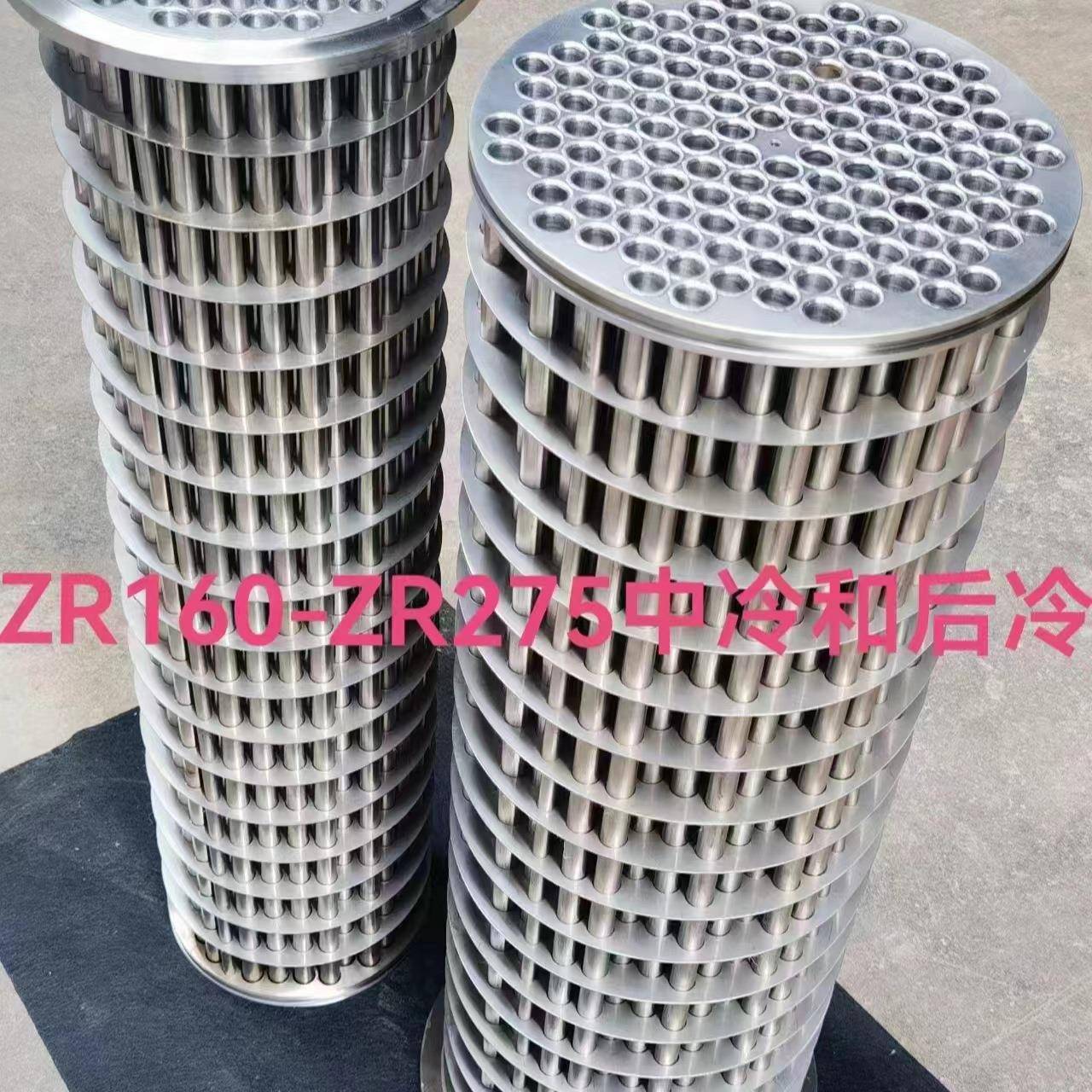 无油机ZR160-275后冷冷却器芯列管式散热器芯