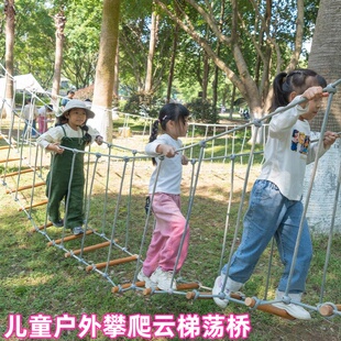 幼儿园户外攀爬云梯荡桥悬挂儿童体能训练器材平衡桥吊桥感统训练