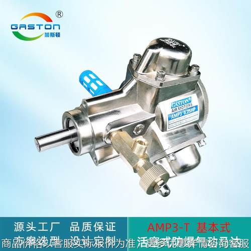 厂家供应量大从优活塞式防爆气动3风马达