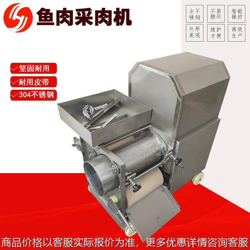 全自动鱼肉采肉机鱼刺鱼骨蟹虾去壳分离机鱼肉蟹肉取肉机,清洗/食品/商业设备,肉制品加工设备,淘宝优惠券,粉丝福利购,淘宝优惠卷