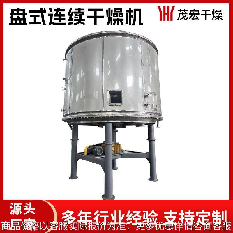 盘式干燥机 医药粉末颗粒干燥设备 多层盘式干燥机 盘式连续干燥,搬运/仓储/物流设备,电梯/传菜机/升降机/提升机,淘宝优惠券,粉丝福利购,淘宝优惠卷