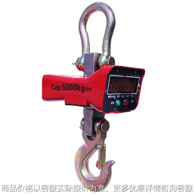 5吨3吨10吨1吨2t吨电子吊秤吊磅手持打印工业行车吊钩秤 挂秤吊称