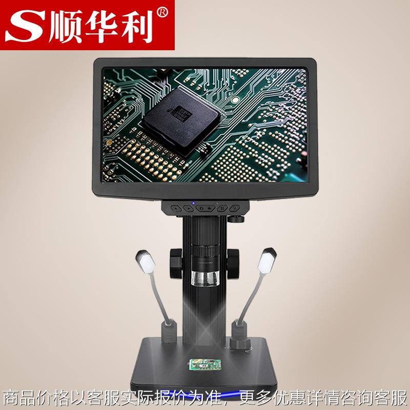 高清1600X倍工业数码电子显微镜PCB电路板焊接手机表维修带10寸屏