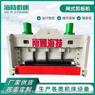 全自动液压闸式 切头剪板机不锈钢高精度裁板机 剪板机数控小型摆式