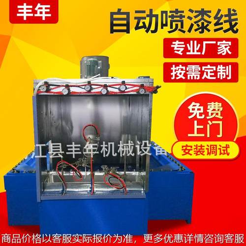 自动小型喷漆机环形自动喷漆设备杯子玻璃瓶自动喷漆线喷漆烘干线
