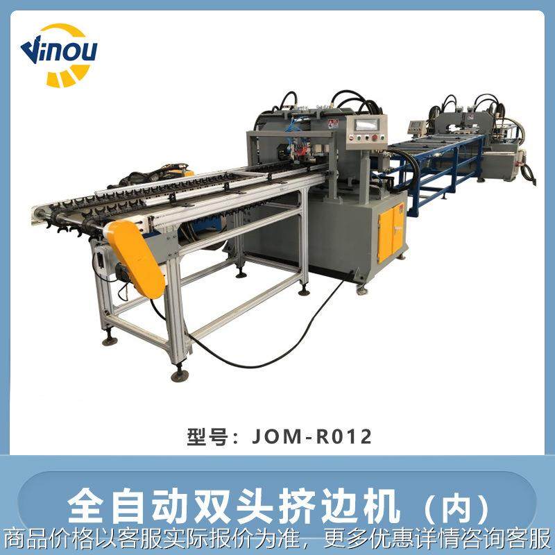 梯子全自动双头挤边机D型O型踏管+C型立柱人字梯双面专用加工设备