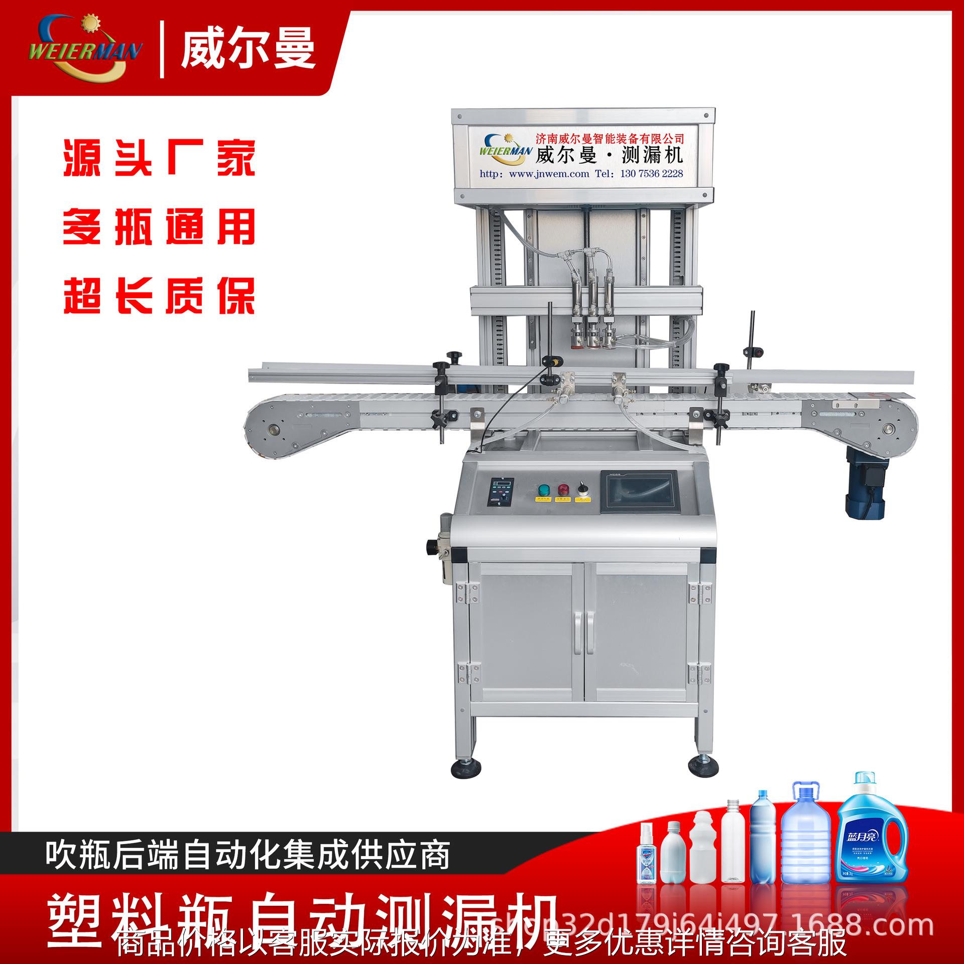 多头空瓶测漏机化工桶测漏机5L油桶测漏机自动检测塑料瓶气密性