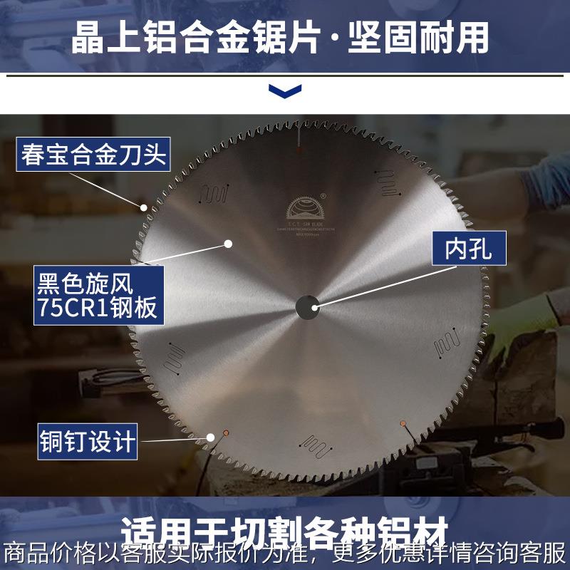 工业级铝合金锯片450/500/550单双头锯切铝门窗120齿