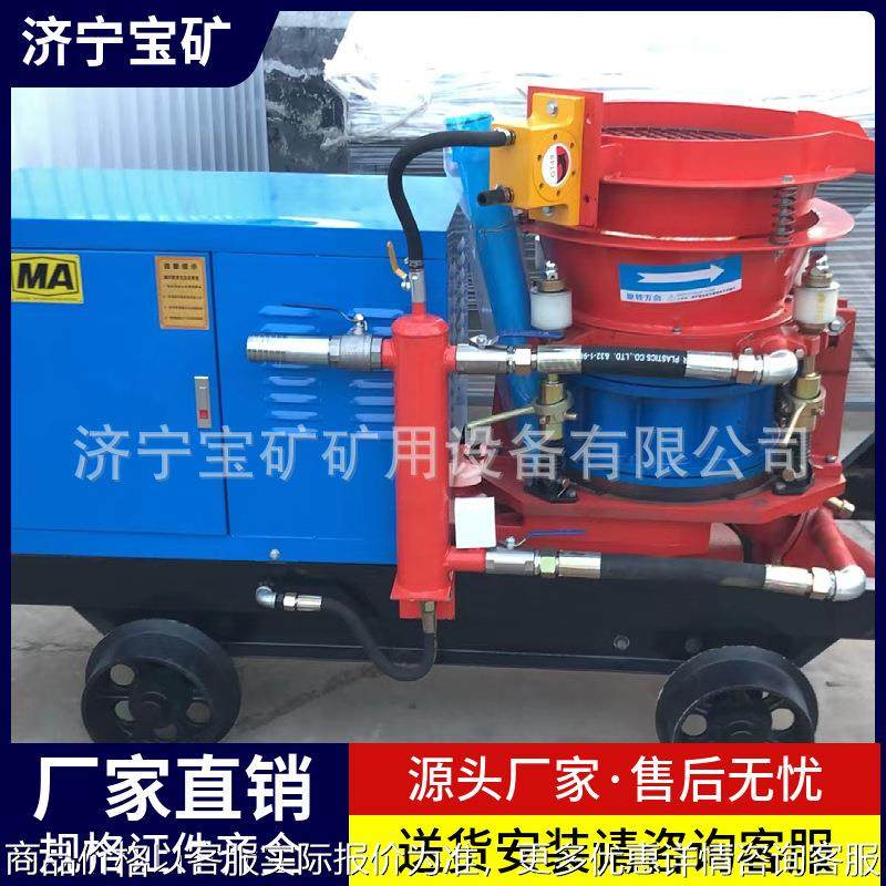 矿用湿式喷浆机隧道除尘式混凝土喷射机功能齐全6-湿式喷浆机,五金/工具,工程/建筑机械,淘宝优惠券,粉丝福利购,淘宝优惠卷