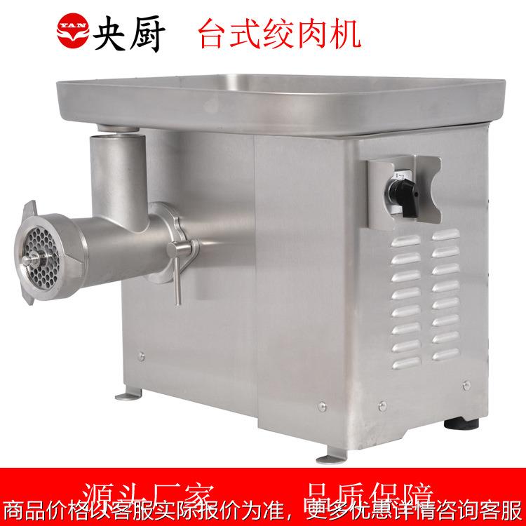商用不锈钢台式绞肉机家用小型猪肉牛羊肉绞肉机厨房肉制品设备