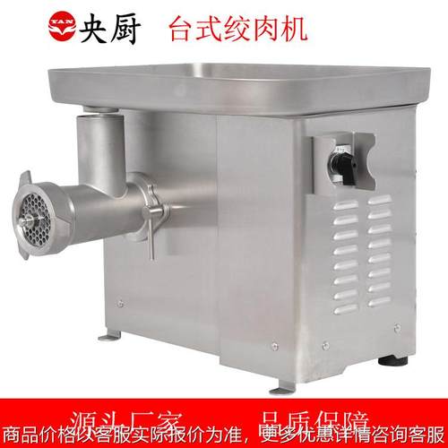 商用不锈钢台式绞肉机家用小型猪肉牛羊肉绞肉机厨房肉制品设备