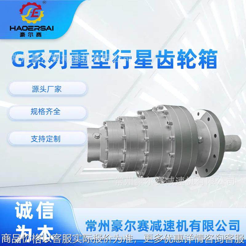 厂家供应 系列重型行星齿轮箱 精密行星减速机 变速机,五金/工具,减速器,淘宝优惠券,粉丝福利购,淘宝优惠卷