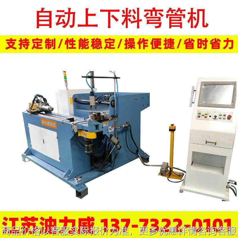 全自动数控弯管机 小型多功能不锈钢折弯机 液压弯管机现货供应,办公设备/耗材/相关服务,包装机,淘宝优惠券,粉丝福利购,淘宝优惠卷