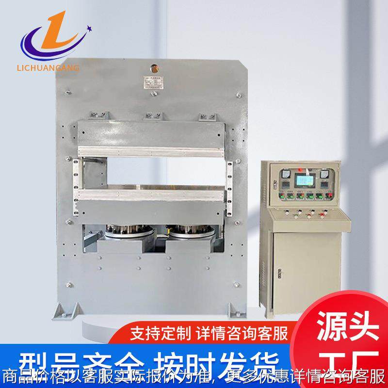 小型平板硫化仪橡胶硅胶热压成型机全自动硫化机橡胶用热压机厂家,五金/工具,硫化机,淘宝优惠券,粉丝福利购,淘宝优惠卷
