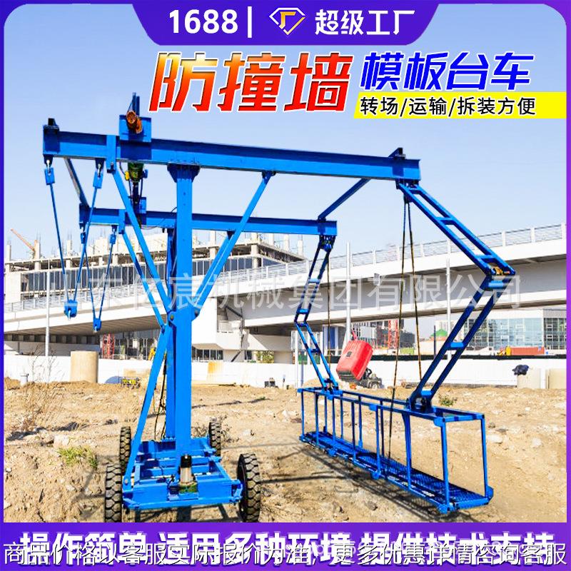 桥梁防撞台车防撞墙排水管地铁隧道施工电动行走桥梁护栏升降平台