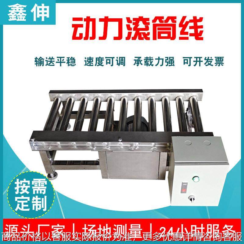 动力滚筒线电动流水线重型辊筒输送机传送带小型传送机,搬运/仓储/物流设备,输送机,淘宝优惠券,粉丝福利购,淘宝优惠卷