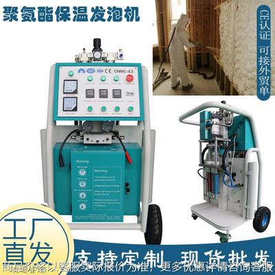 出口德国聚氨酯喷涂机 Polyurethane spraying machine冷库发泡机