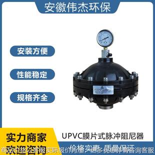 UPVC膜片式脉冲阻尼器塑料消减器减震脉动压力缓冲器计量泵均流器