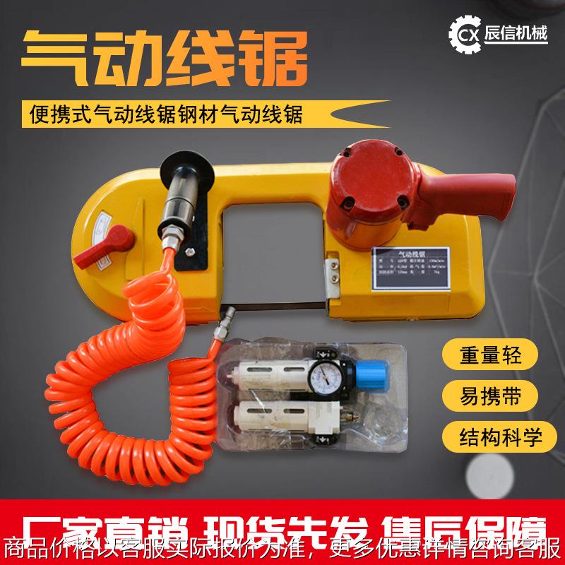 钢类金属切割锯防爆无火花矿用风动带锯FDJ-120型气动手持式线锯