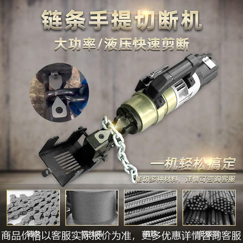 贝尔顿手提式链条钢筋切断机-18钢丝绳钢筋手持链条截断切断机