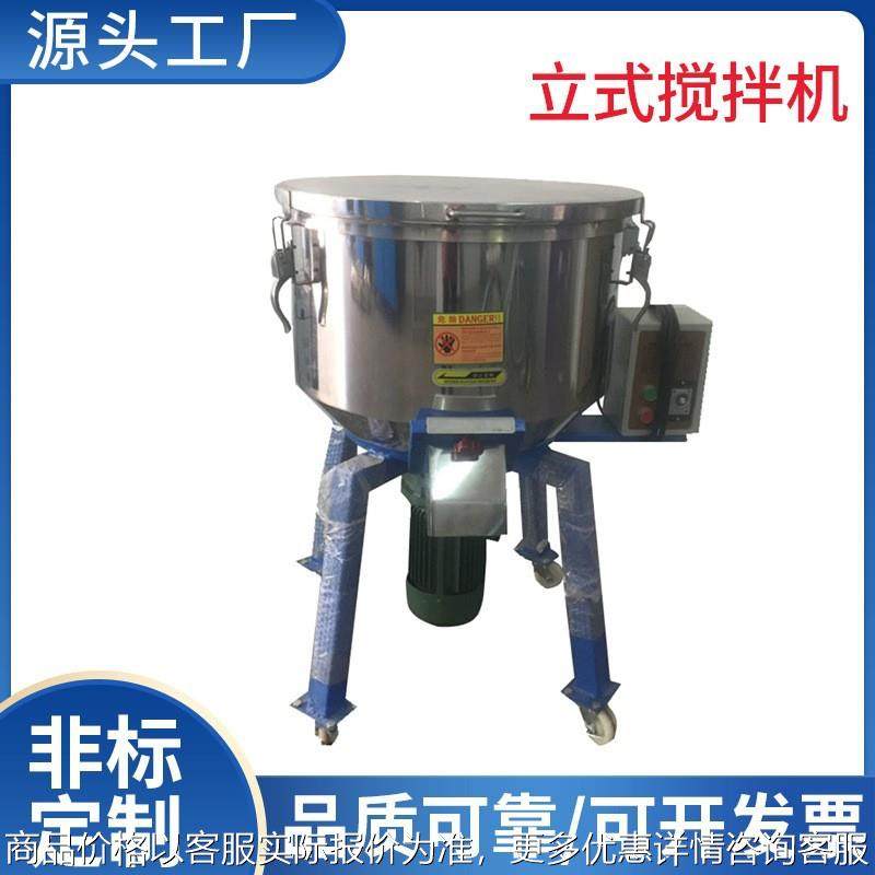 厂家定制SVM-200KG立式混料机 塑料拌料机 混色机塑料机械,办公设备/耗材/相关服务,包装机,淘宝优惠券,粉丝福利购,淘宝优惠卷