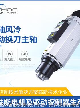 长轴风冷自动换刀主轴数控机床电主轴木工机械主动轴SO0刀柄主轴