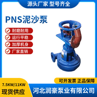 3PNS泥沙泵耐磨砂浆泵3PN 25螺杆砂浆泵抽砂泵泥浆泵抽浆2PN