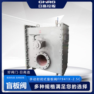 日高控股非标冶金敞开式 插板阀厂家现货 插板阀直通手动全封闭式