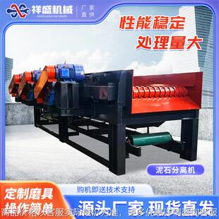 泥石分离机全自动大型滚轴砂石混凝土煤矸鹅卵石筛分河道清於设备