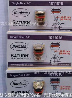 NORDSON 1011016热熔胶机喷嘴单孔90度0.41MM 322016 1015816