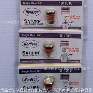 NORDSON 1011016热熔胶机喷嘴单孔90度0.41MM 322016 1015816