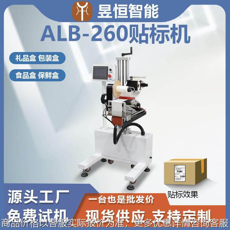 侧面贴标机自动打印礼品盒包装盒食品盒电商快递不干胶标签贴单机,机械设备,试验机,淘宝优惠券,粉丝福利购,淘宝优惠卷