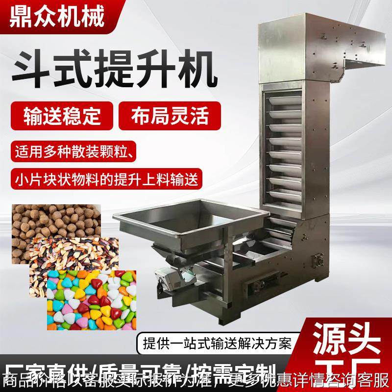 Z型斗式提升机 粉料颗粒垂直输送设备 大米颗粒物自动化上料设备,搬运/仓储/物流设备,电梯/传菜机/升降机/提升机,淘宝优惠券,粉丝福利购,淘宝优惠卷