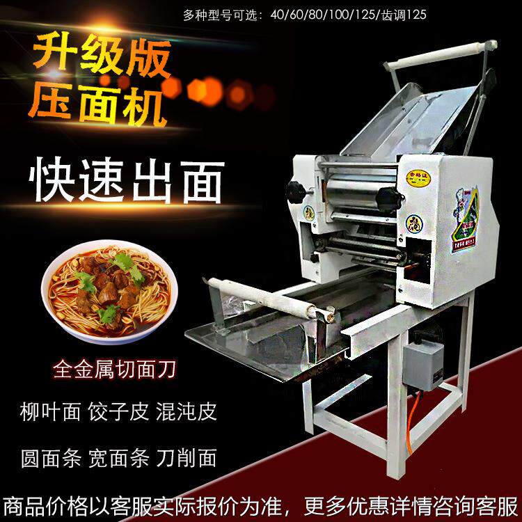 面条机多功能揉面切面一体机大型电动鲜挂面机器商用全自动压面机