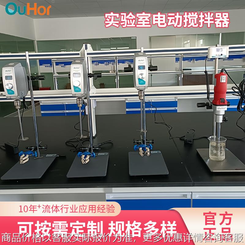 悬臂式智能强力电动搅拌机实验室小型数显恒速定时工业机械搅拌器