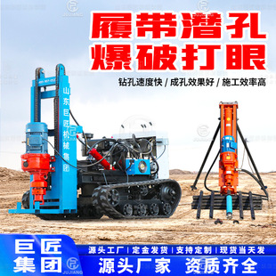矿山气动多角度岩石打孔机 小型隧道潜孔钻 全液压潜孔钻机 履带式