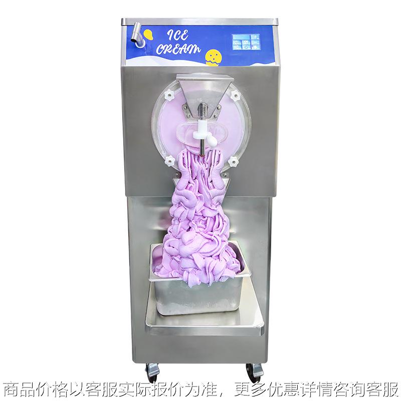 商用冰淇淋机器摆摊奶茶店全自动牛奶冰激凌机自助餐厅硬冰淇淋机