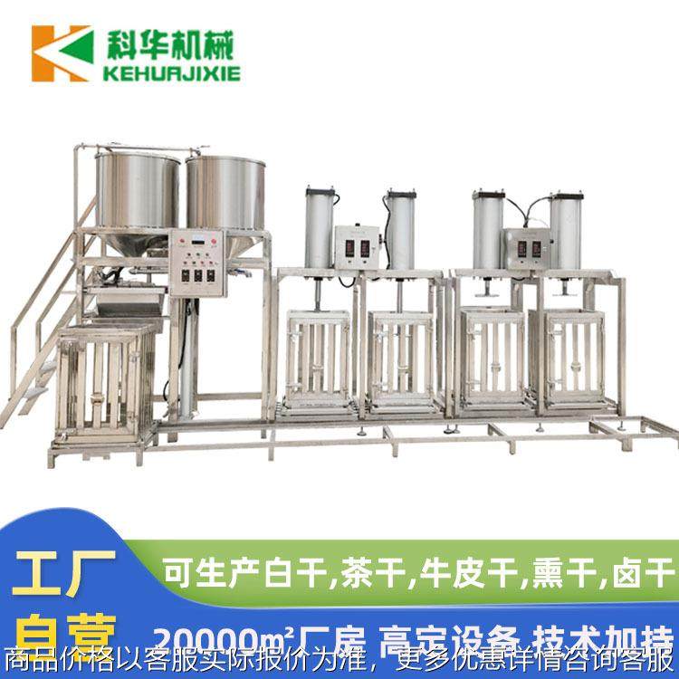 产地货源豆腐干机全自动 自动泼脑香干机 大型豆腐干加工设备,清洗/食品/商业设备,豆制品加工设备,淘宝优惠券,粉丝福利购,淘宝优惠卷