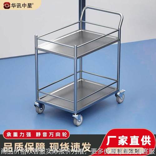 不锈钢手推车双层三层车间工厂酒店餐厅实验室美容移动小推车