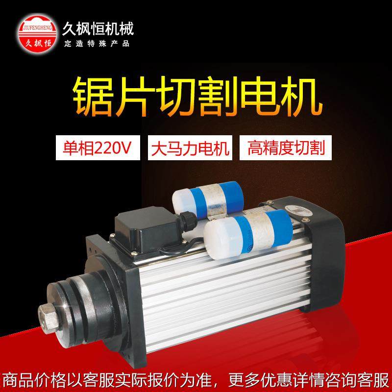 石材切割动力头电机 单相220V家庭用电带夹饼直接装夹锯片电机,办公设备/耗材/相关服务,包装机,淘宝优惠券,粉丝福利购,淘宝优惠卷