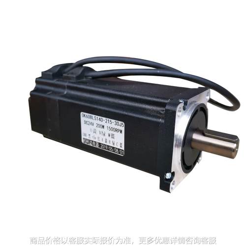 60无刷电机 24V 1500转 200W 1.2Nm 60直流无刷电机