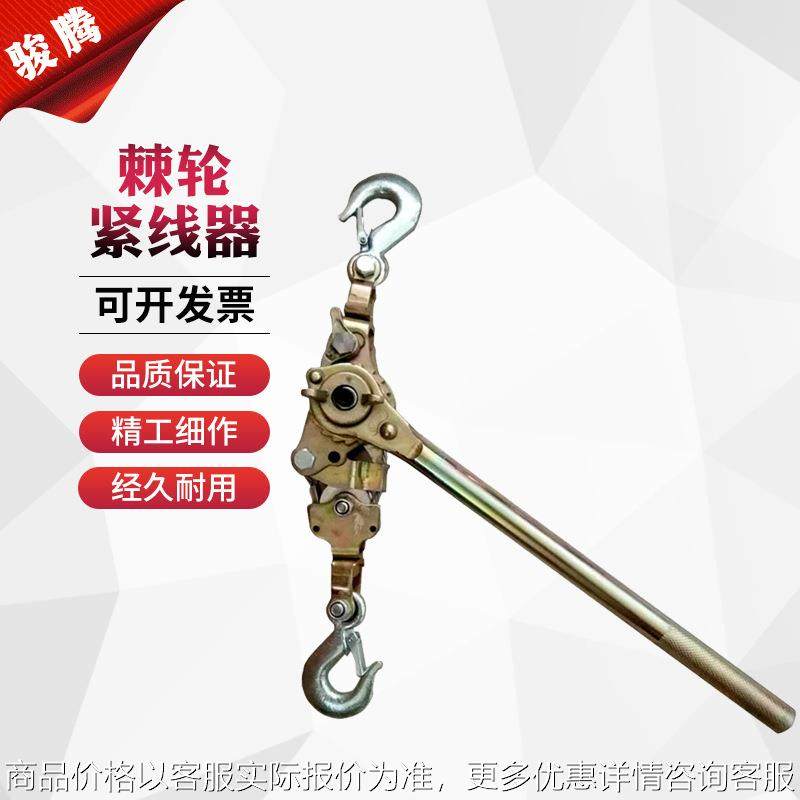 钢丝绳拉紧器多功能日式紧线器1吨2吨电力紧线器日式棘轮紧线器,搬运/仓储/物流设备,拉紧器,淘宝优惠券,粉丝福利购,淘宝优惠卷