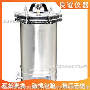厂家直销 -280不锈钢高压灭菌器18升 灭菌器 灭菌锅深圳灭菌器