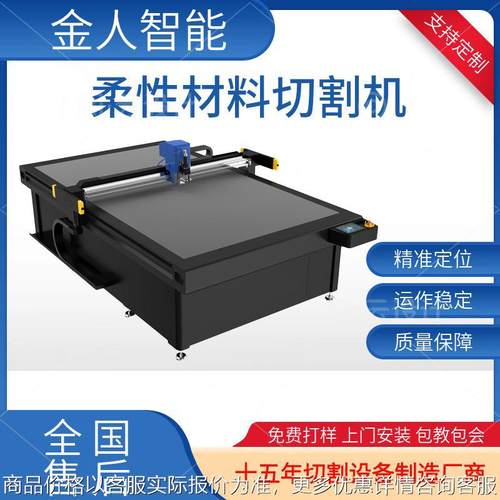 橡胶垫片切割机PVC中空板纸箱卡纸不干胶震动刀打样机智能切割机