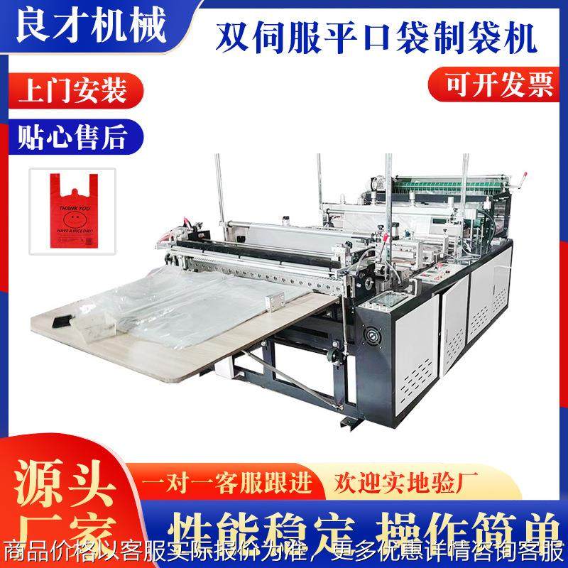 厂家供应无拉伸无拉力制袋机双伺服平口袋无拉力重型袋制袋机,搬运/仓储/物流设备,加料机,淘宝优惠券,粉丝福利购,淘宝优惠卷