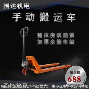 手动搬运车整体泵仓库专用装卸地牛拖车液压托盘车手推手拉地牛